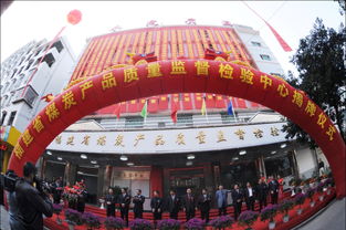 福建省煤炭產(chǎn)品質量監(jiān)督檢驗中心永定揭牌，為閩西能源及水產(chǎn)品安全提供技術支撐