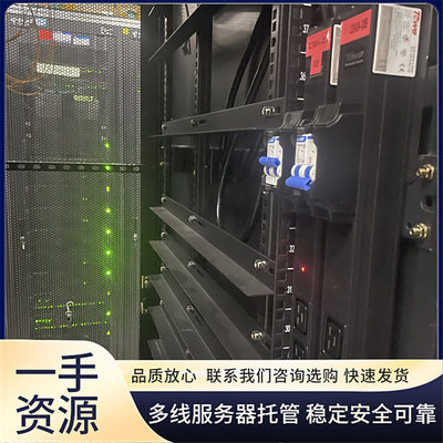 電信機(jī)房服務(wù)器租用托管服務(wù) 靈活租期與豐富配置滿足多樣化需求
